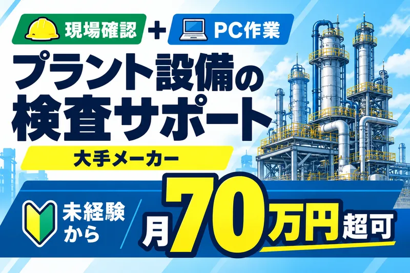 株式会社ニチギワールドの求人・転職情報