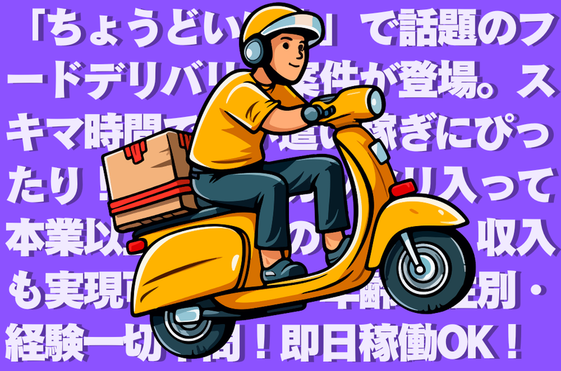 エアフォルクのアルバイト・バイト求人情報-02