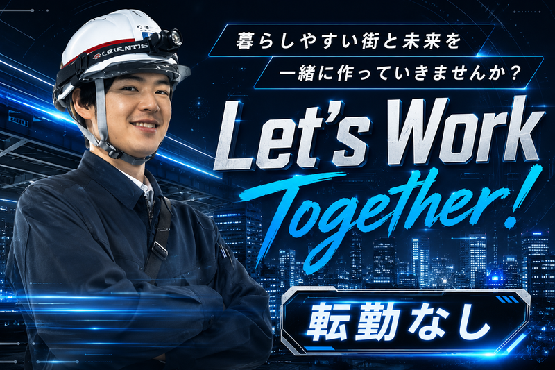 株式会社大和ホーム工業の求人・転職情報