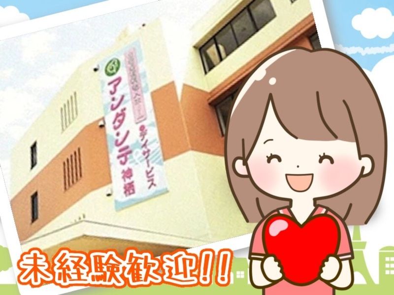 株式会社はーとケアサービスの求人・転職情報