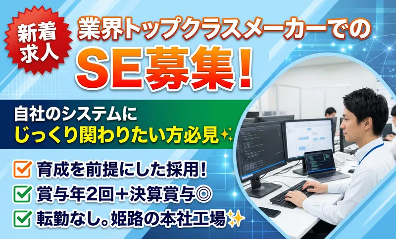 株式会社水本機械製作所の求人・転職情報