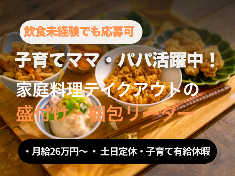 株式会社よきあすの求人・転職情報