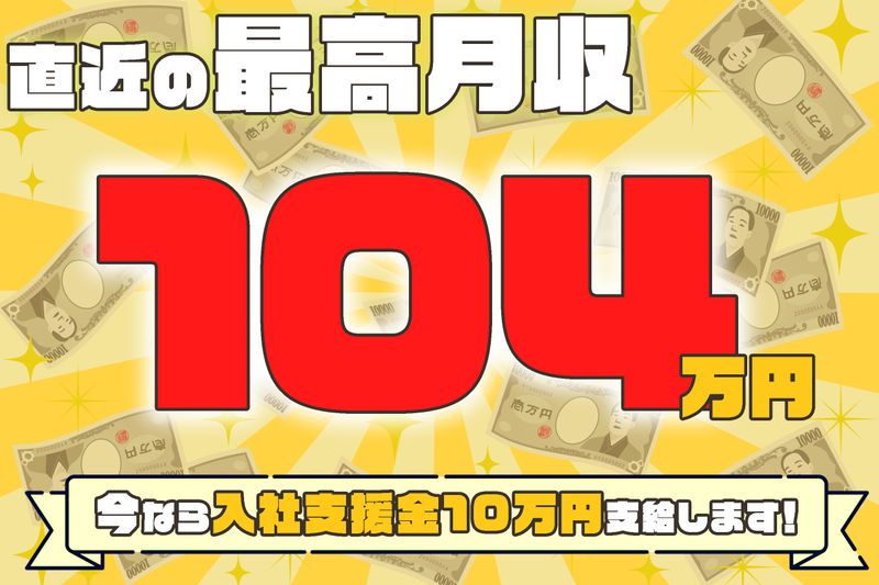 東京七福タクシー株式会社の求人・転職情報