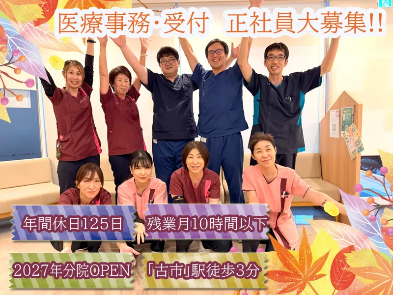 医療法人好友会の求人・転職情報
