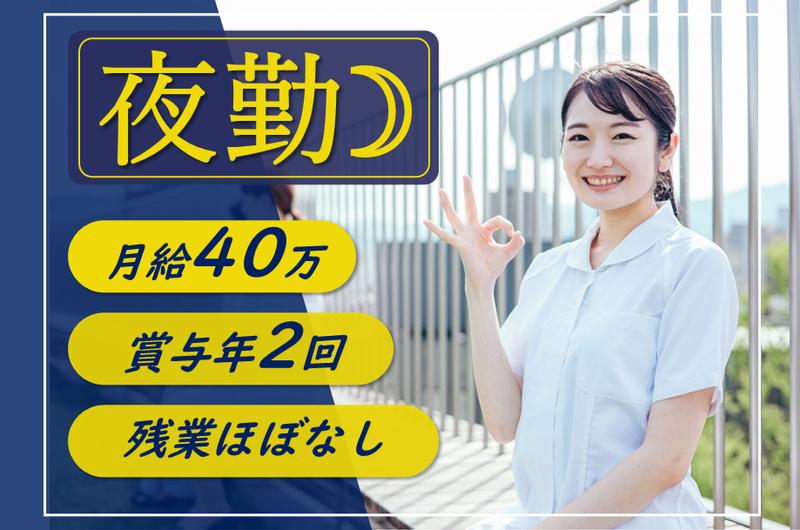 医療法人社団向仁会の求人・転職情報