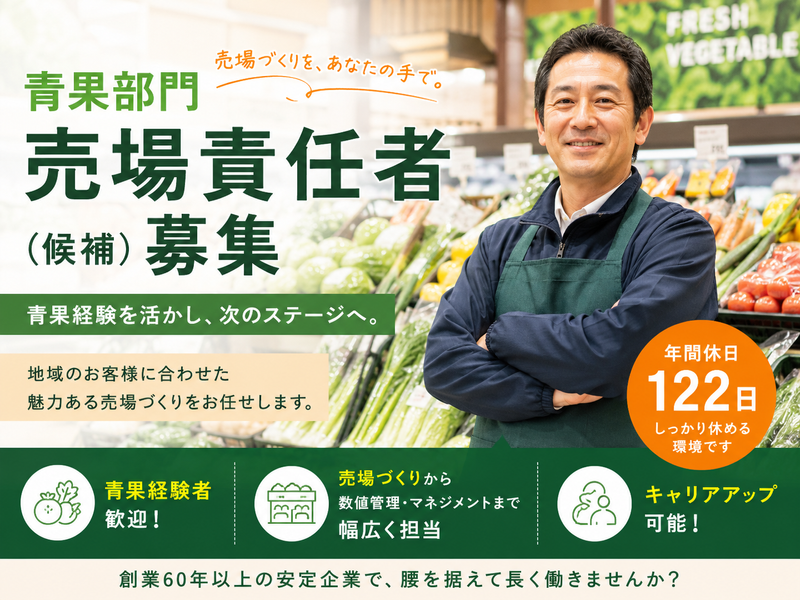 株式会社イッツ・スタッフの求人・転職情報