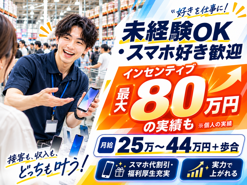株式会社グリンクの求人・転職情報
