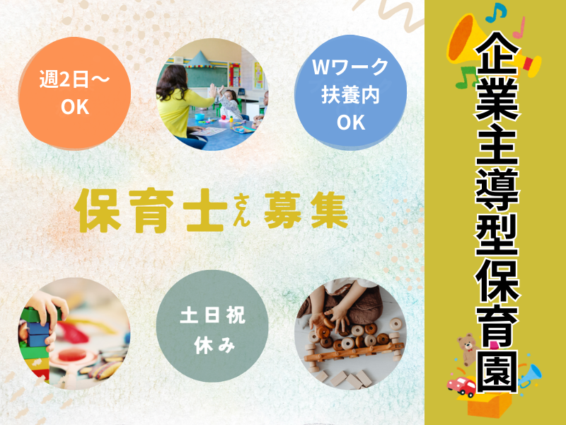 株式会社carafulu(神奈川支店・キッズサポート事業部)の派遣求人情報