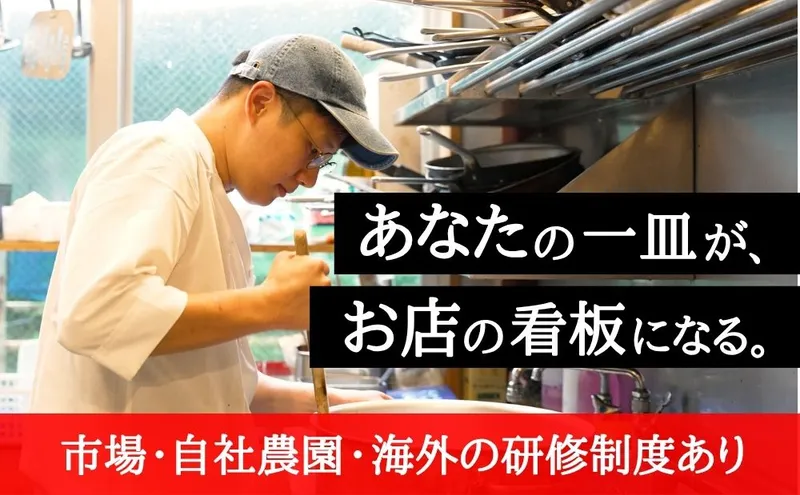 株式会社レストランバンクの求人・転職情報