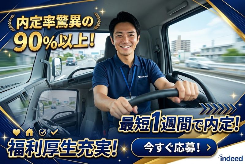 加古川バス株式会社の求人・転職情報