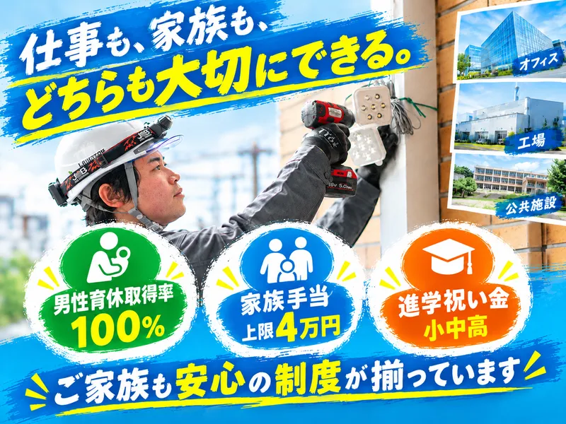 株式会社ローテックホールディングスの求人・転職情報