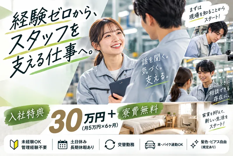 株式会社ヒューマンアイズのアルバイト・バイト求人情報
