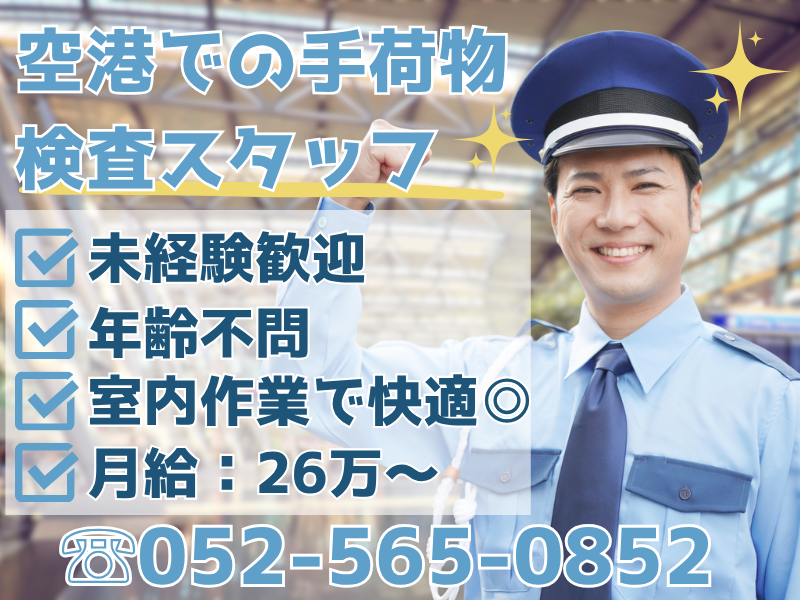 豊警備保障株式会社の求人・転職情報