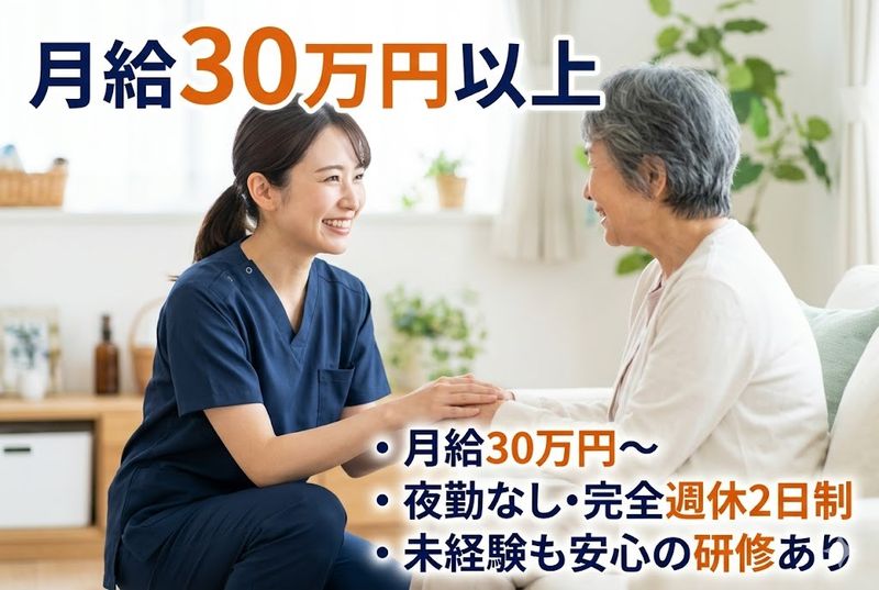 合同会社ユニゾンの求人・転職情報