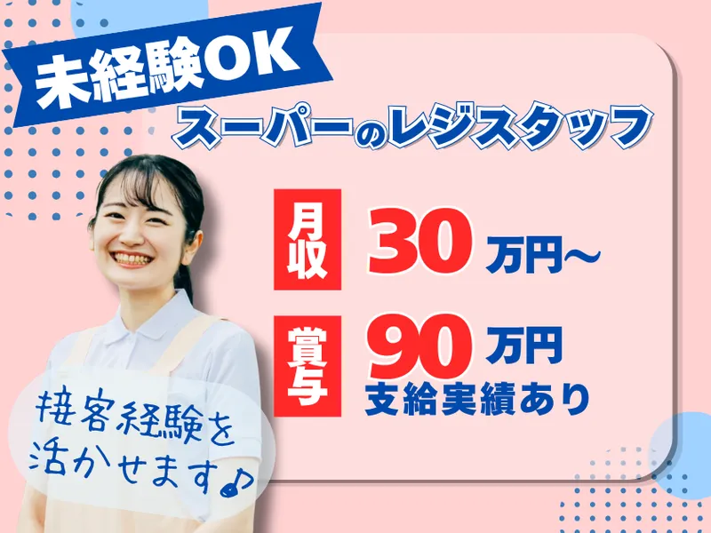 株式会社Happy2getherのアルバイト・バイト求人情報