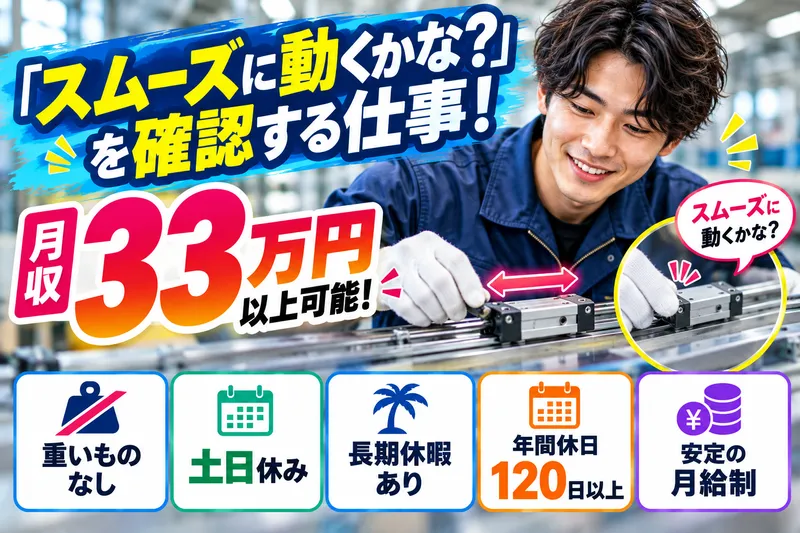 株式会社ヒューマンアイズのアルバイト・バイト求人情報