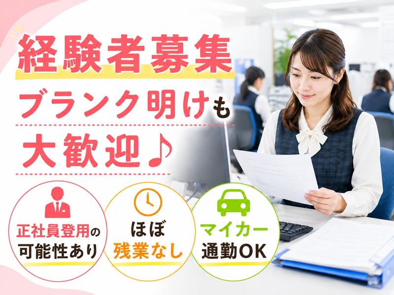西日本エリートスタッフ株式会社　北九州オフィスのアルバイト・バイト求人情報-03