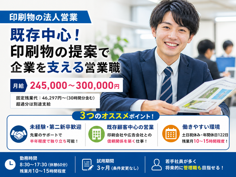 株式会社スタッフバンクの求人・転職情報