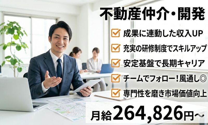 株式会社スタッフバンクの求人・転職情報