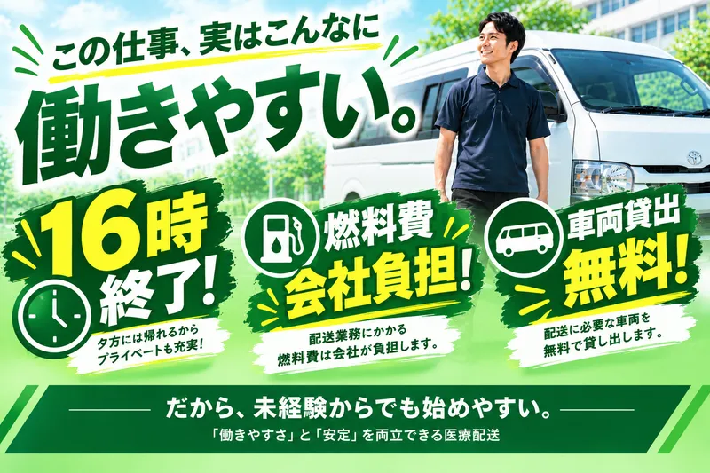 UNIONの求人・転職情報