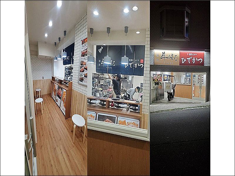 宅配とんかつ ひでかつ 横浜磯子店の求人・転職情報