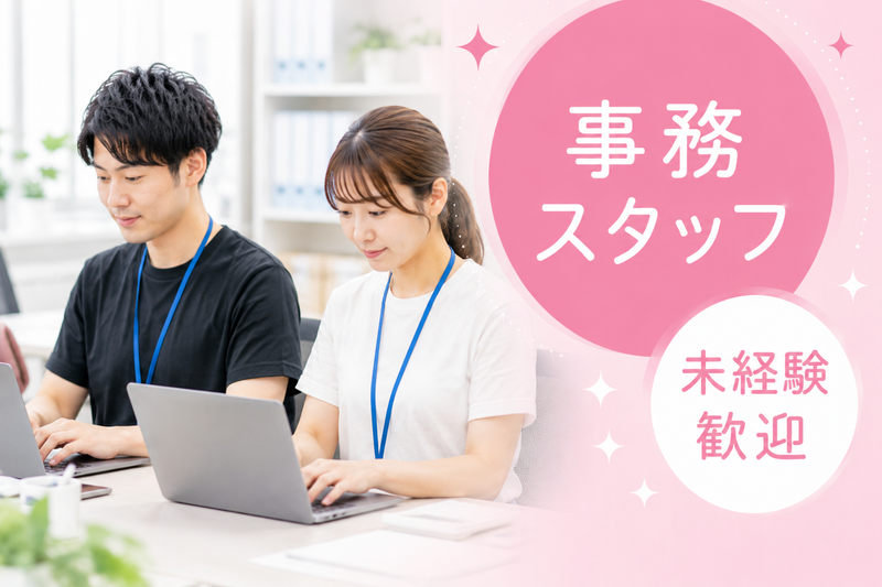 株式会社Ｒｅｖｉｔの求人・転職情報