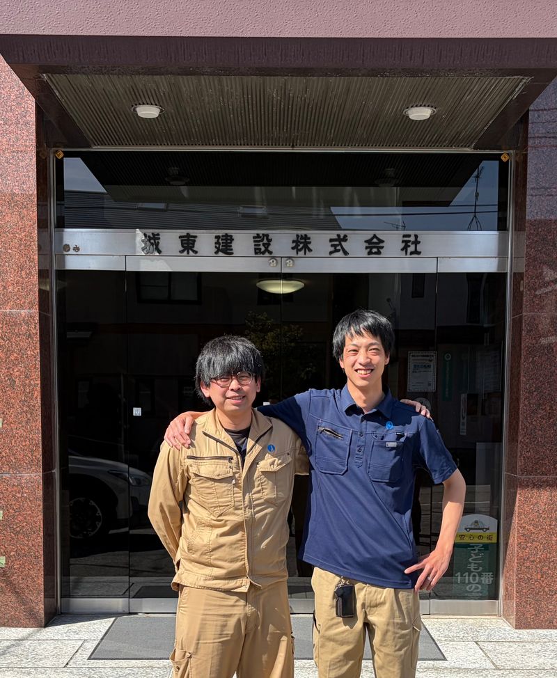 城東建設株式会社の求人・転職情報