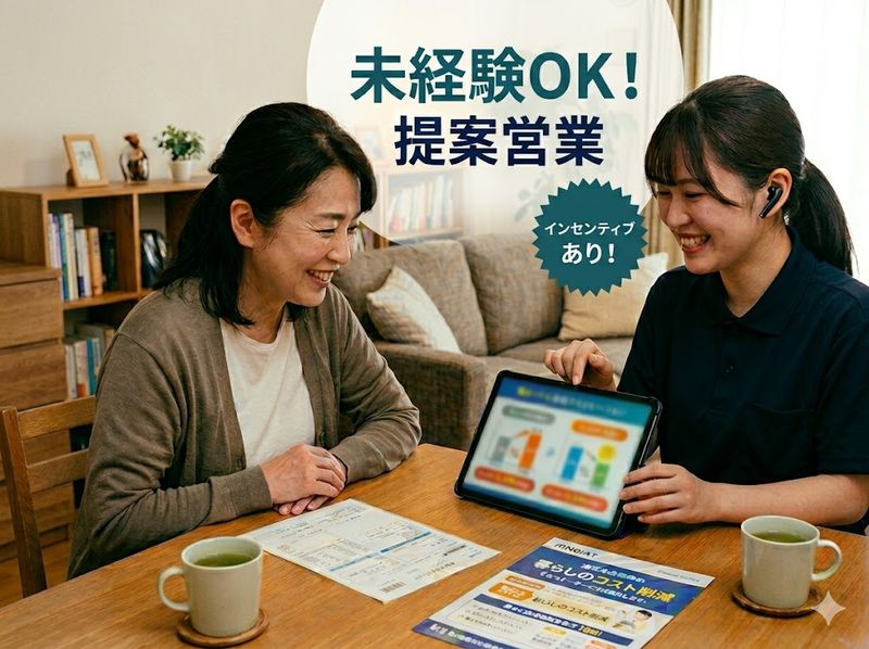 株式会社ノイアットの求人・転職情報