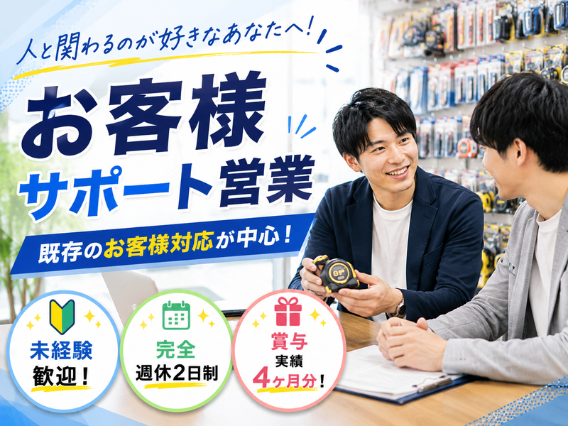 株式会社三共コーポレーションの求人・転職情報