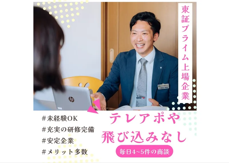 株式会社サカイ引越センターの求人・転職情報