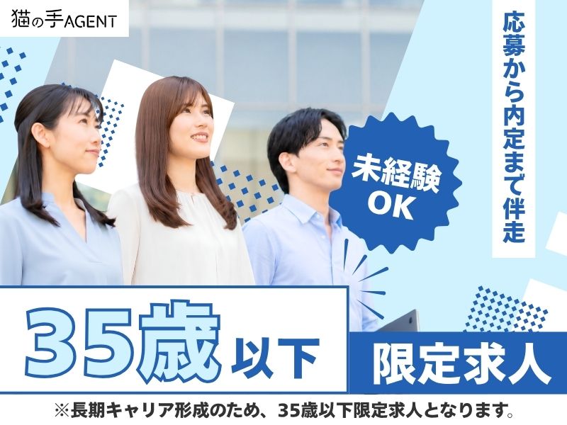 岩谷瓦斯株式会社の求人・転職情報