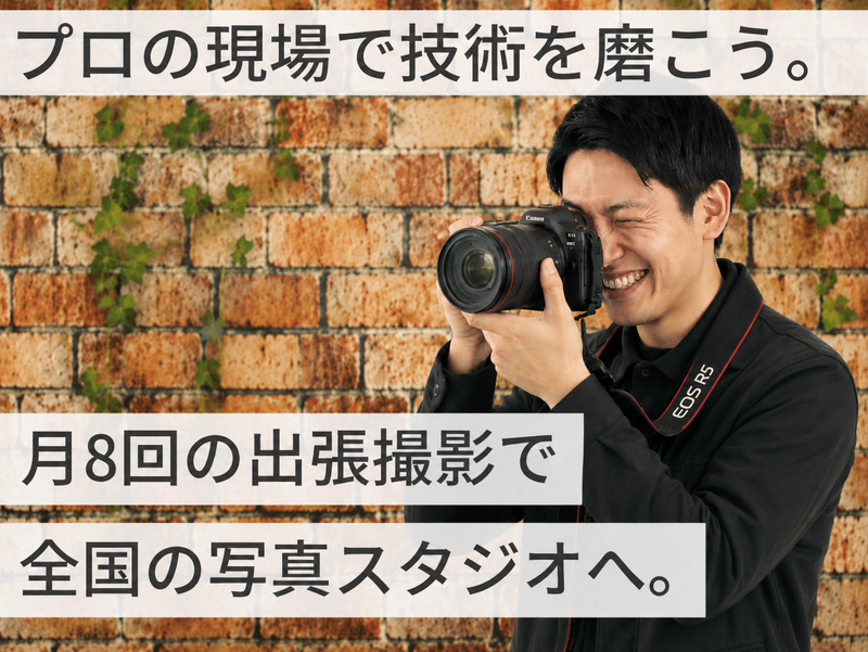 株式会社アニバーサリージャパンの求人・転職情報
