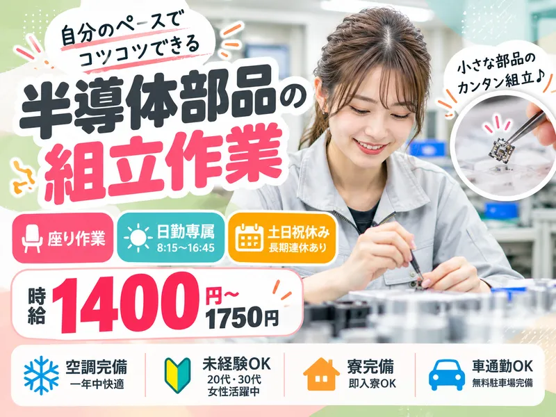 株式会社アスタリスクのアルバイト・バイト求人情報