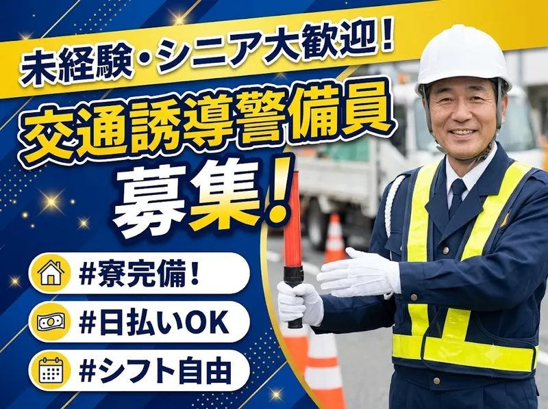 ダイワ産業株式会社の求人・転職情報