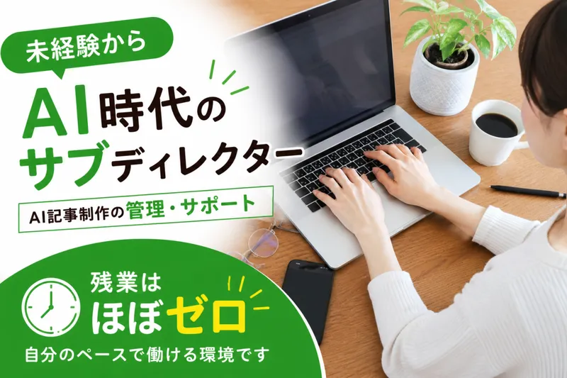 株式会社MOBの求人・転職情報