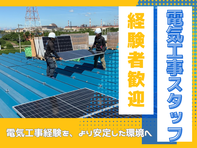 MIYABI株式会社の求人・転職情報