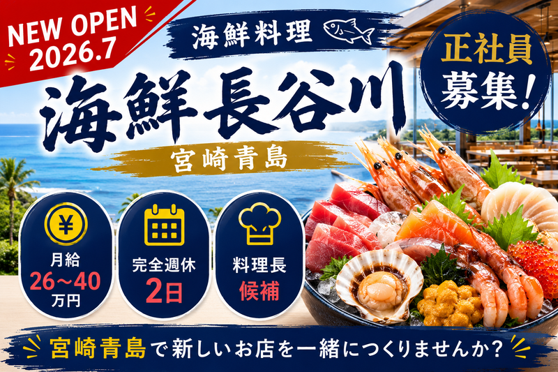 株式会社KIDS HOLDINGSの求人・転職情報