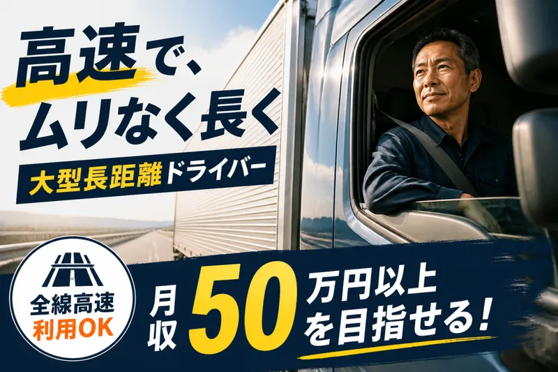株式会社アクティブ