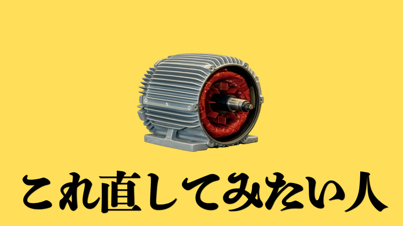 株式会社釜石電機製作所の求人・転職情報