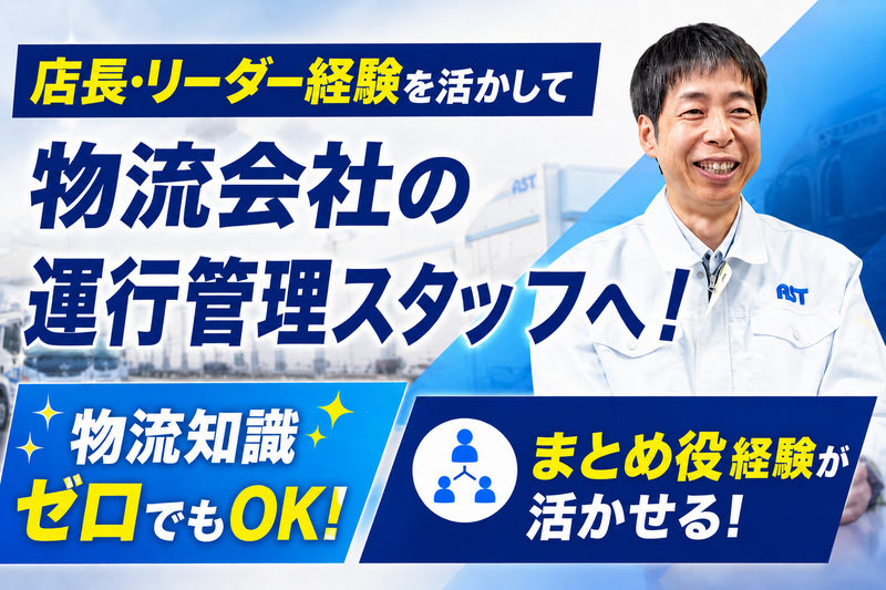 アストラックス株式会社の求人・転職情報