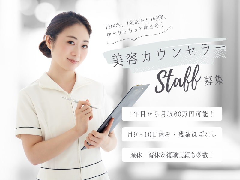 医療法人社団メディカルフロンティアの求人・転職情報