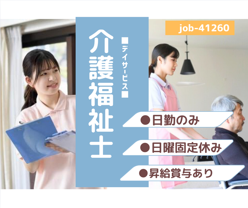 株式会社あさひコモンズの求人・転職情報