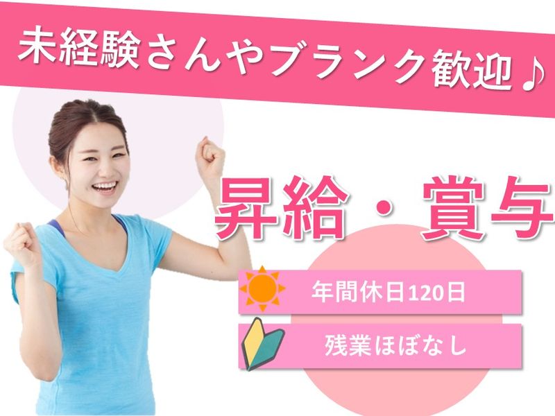 社会福祉法人ノテ福祉会の求人・転職情報