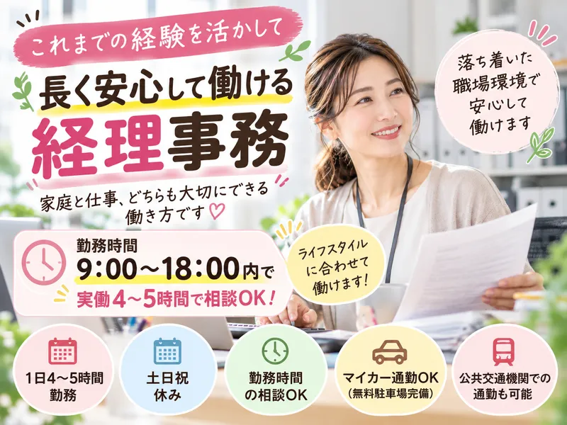 株式会社アレス(熊本/人材サービス)のアルバイト・バイト求人情報
