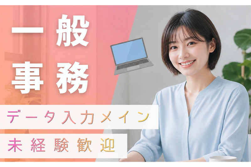 株式会社ETOILEの求人・転職情報