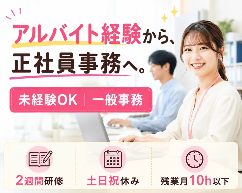エイトビット株式会社の求人・転職情報