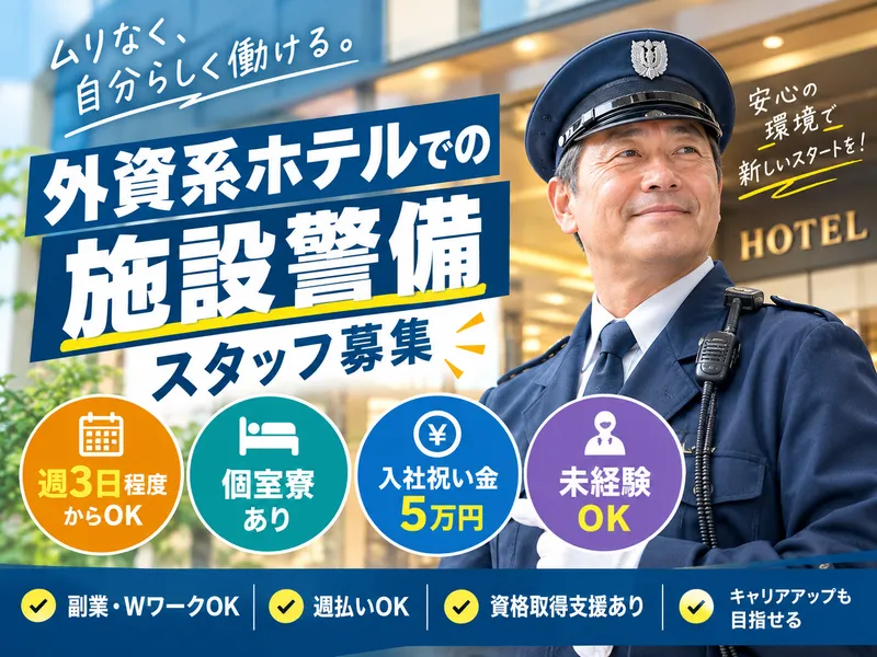 株式会社プロテックスの求人・転職情報