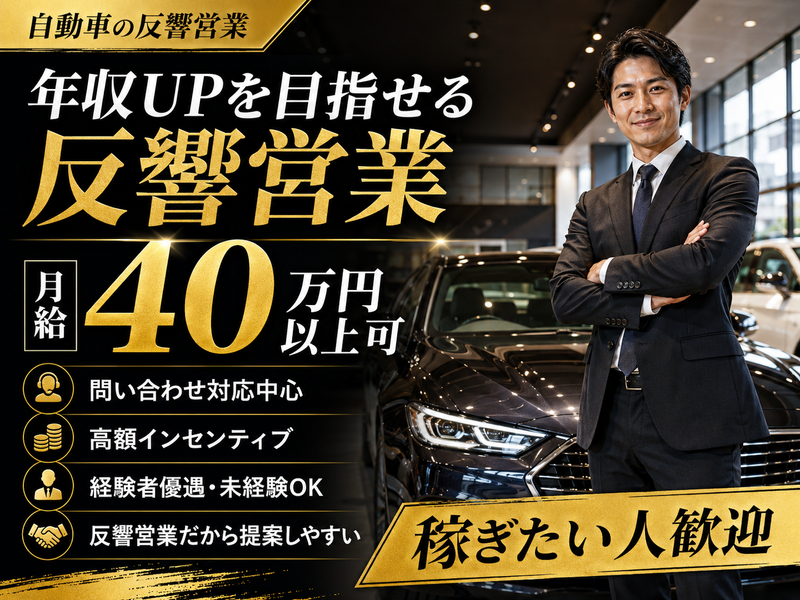 株式会社アウトプラスの求人・転職情報