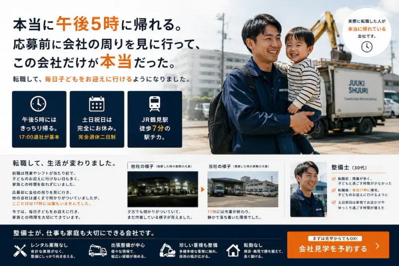 池田内燃機工業株式会社の求人・転職情報