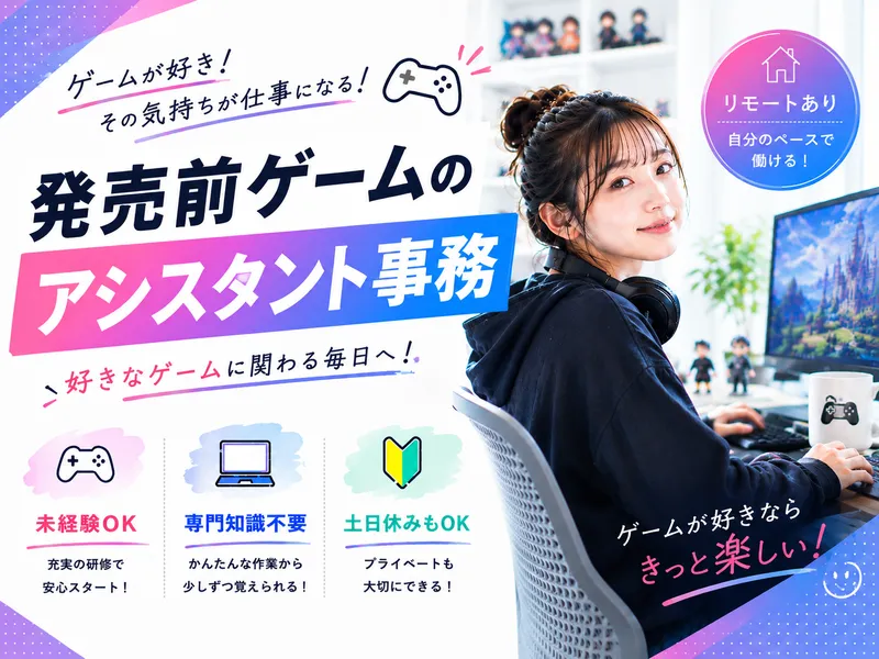合同会社AXISの求人・転職情報